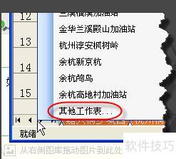 怎么快速切换两个excel工作表 怎么快速切换两个excel工作表