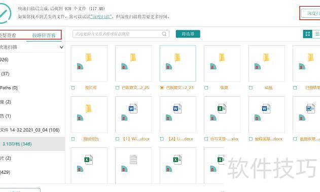 怎么修复已损坏的excel文件丢失 怎么修复已损坏的excel文件丢失