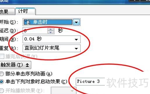 如何用ppt制作"随机抽奖"转盘 如何用ppt制作"随机抽奖"转盘