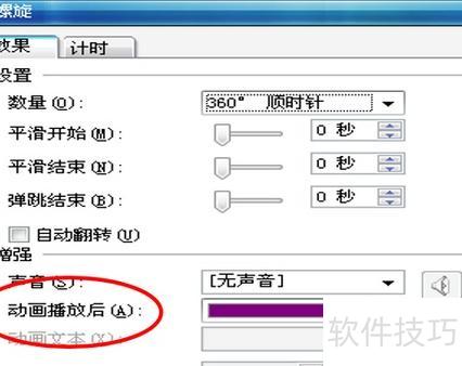 如何用ppt制作"随机抽奖"转盘 如何用ppt制作"随机抽奖"转盘