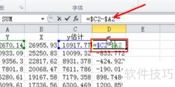 怎样用excel预测残差 怎样用excel预测残差