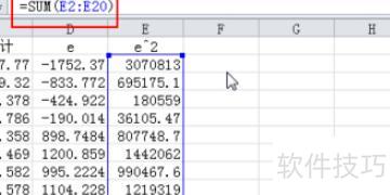 怎样用excel预测残差 怎样用excel预测残差