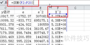 怎样用excel预测残差 怎样用excel预测残差
