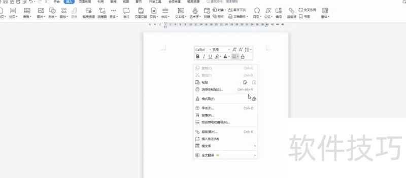 word删除空白页的方法介绍 word删除空白页的方法介绍