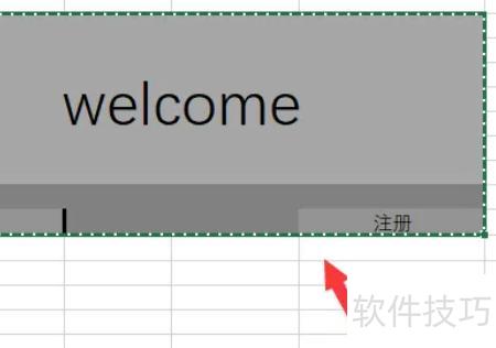 excel表格虚线怎么弄 excel表格虚线怎么弄