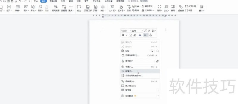 word删除空白页的方法介绍 word删除空白页的方法介绍