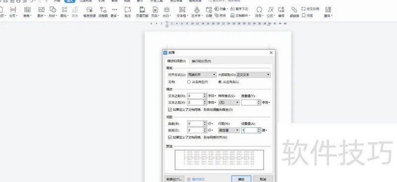 word删除空白页的方法介绍 word删除空白页的方法介绍