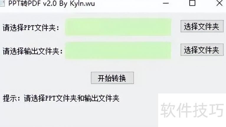 分享一个批量转换某个目录下的所有ppt 分享一个批量转换某个目录下的所有ppt