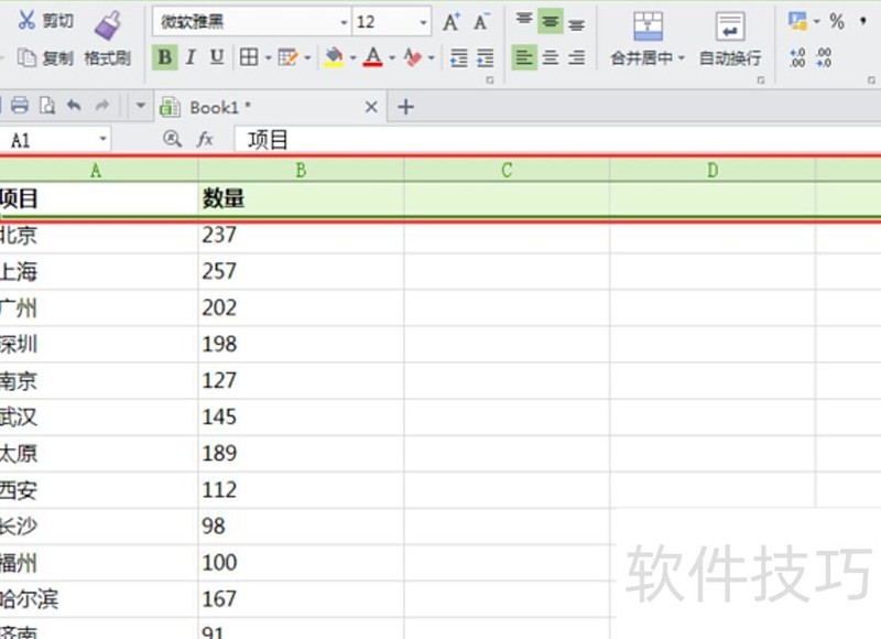 excel如何按多少排序 excel如何按多少排序