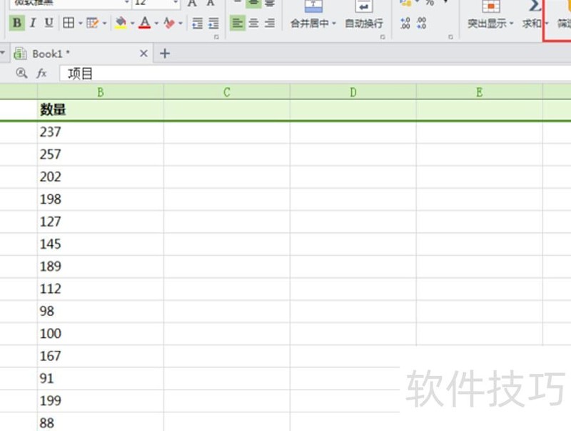 excel如何按多少排序 excel如何按多少排序
