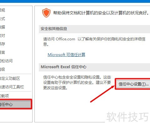 在Excel里使用带对勾的方框 在Excel里使用带对勾的方框