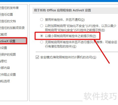 在Excel里使用带对勾的方框 在Excel里使用带对勾的方框