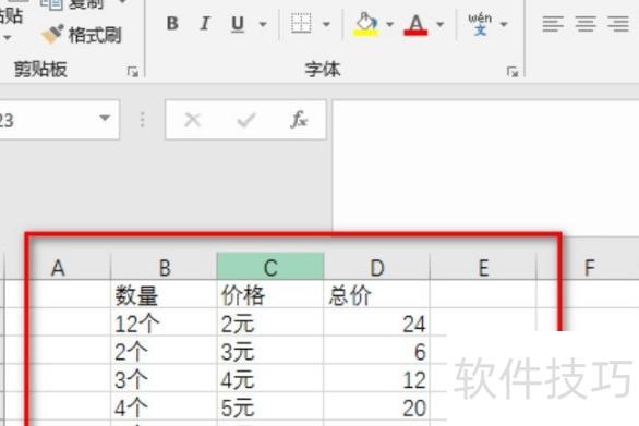 excel怎么按照想要的顺序排序 excel怎么按照想要的顺序排序