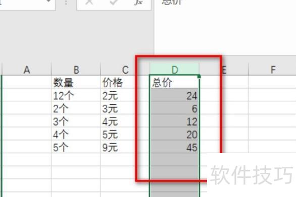 excel怎么按照想要的顺序排序 excel怎么按照想要的顺序排序