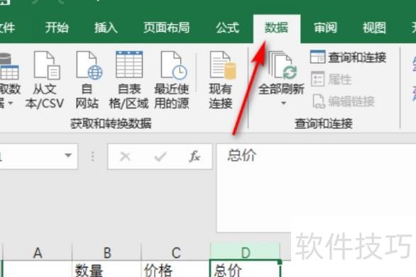 excel怎么按照想要的顺序排序 excel怎么按照想要的顺序排序