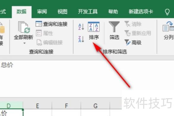 excel怎么按照想要的顺序排序 excel怎么按照想要的顺序排序