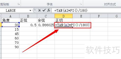 如何用excel计算角度 如何用excel计算角度