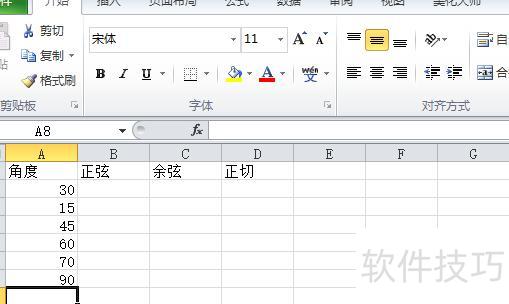 如何用excel计算角度 如何用excel计算角度