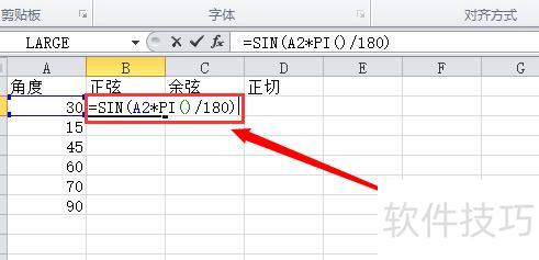 如何用excel计算角度 如何用excel计算角度