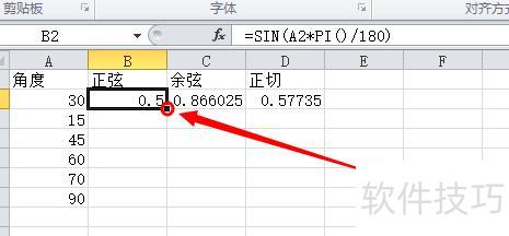 如何用excel计算角度 如何用excel计算角度