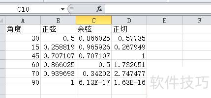 如何用excel计算角度 如何用excel计算角度