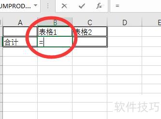 excel表格怎样建立索引 excel表格怎样建立索引
