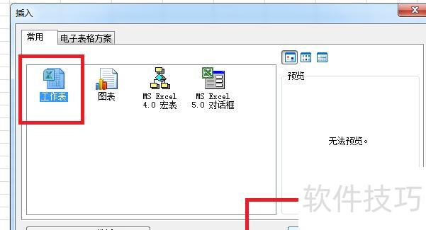 excel表格怎样建立索引 excel表格怎样建立索引