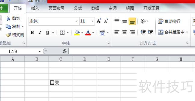 excel表格怎样建立索引 excel表格怎样建立索引