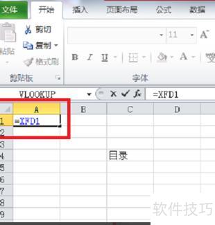 excel表格怎样建立索引 excel表格怎样建立索引