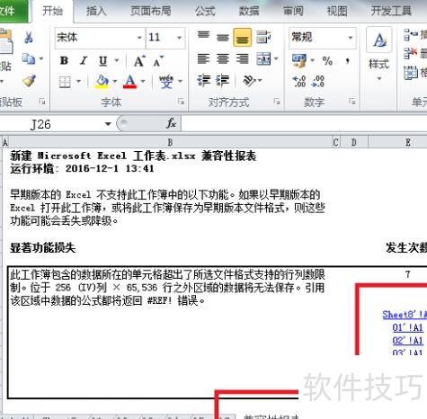 excel表格怎样建立索引 excel表格怎样建立索引