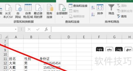 如何把表格折叠 如何把表格折叠