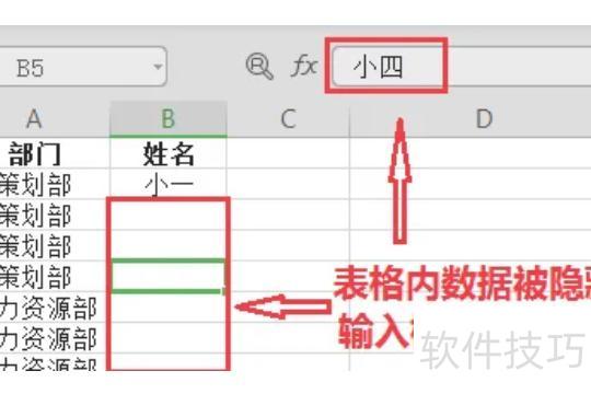 excel怎么隐藏部分数据 excel怎么隐藏部分数据