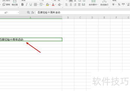 excel双删除线怎么添加 excel双删除线怎么添加