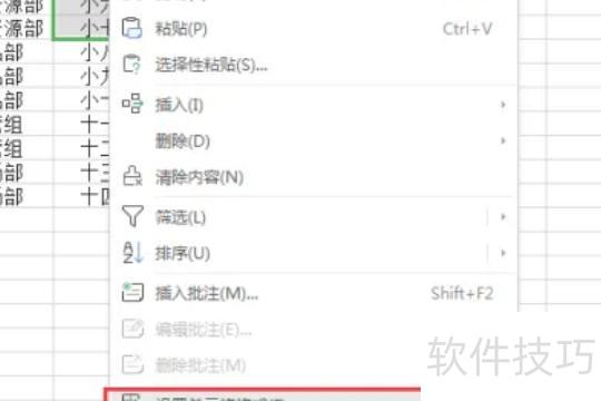 excel怎么隐藏部分数据 excel怎么隐藏部分数据