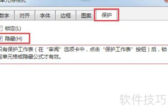 excel怎么隐藏部分数据 excel怎么隐藏部分数据