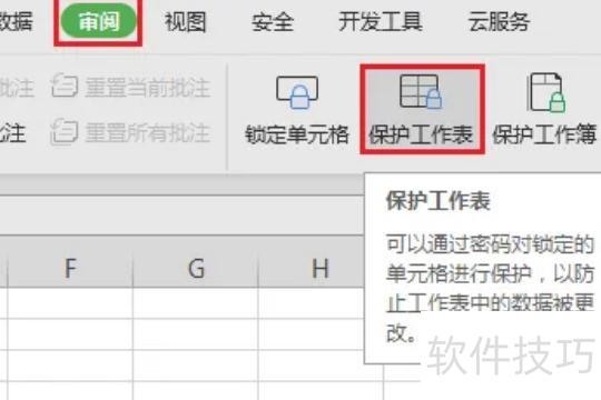 excel怎么隐藏部分数据 excel怎么隐藏部分数据
