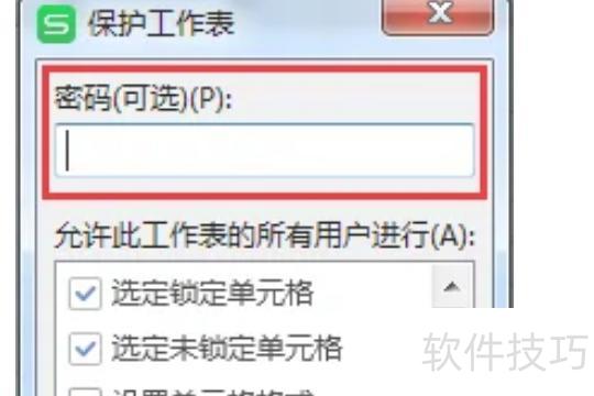 excel怎么隐藏部分数据 excel怎么隐藏部分数据