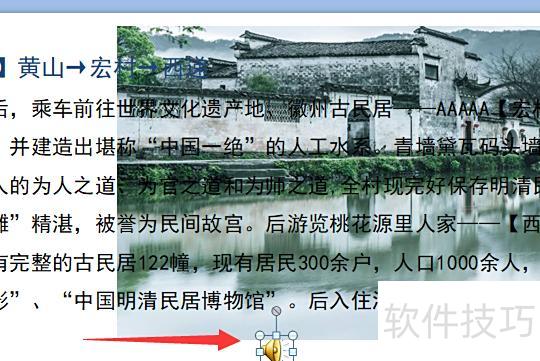 如何删除ppt页脚中的音乐链接 如何删除ppt页脚中的音乐链接