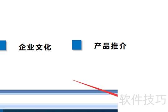 如何删除ppt页脚中的音乐链接 如何删除ppt页脚中的音乐链接