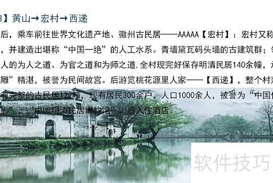 如何删除ppt页脚中的音乐链接 如何删除ppt页脚中的音乐链接