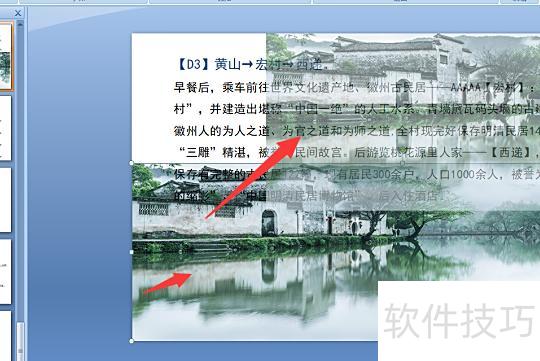 如何删除ppt页脚中的音乐链接 如何删除ppt页脚中的音乐链接