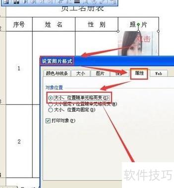 怎么在excel表格中插入图片 怎么在excel表格中插入图片