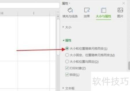 怎么在excel表格中插入图片 怎么在excel表格中插入图片