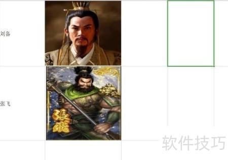 怎么在excel表格中插入图片 怎么在excel表格中插入图片