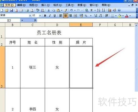 怎么在excel表格中插入图片 怎么在excel表格中插入图片