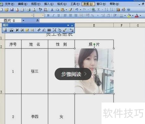 怎么在excel表格中插入图片 怎么在excel表格中插入图片