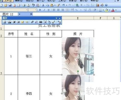 怎么在excel表格中插入图片 怎么在excel表格中插入图片