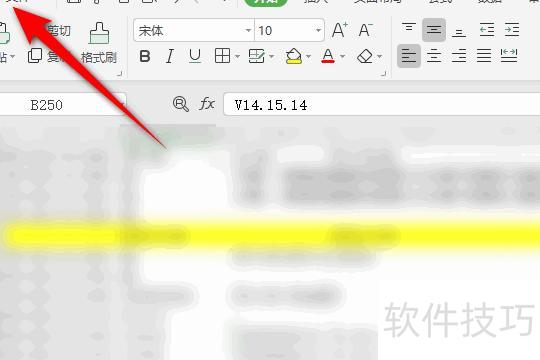 excel怎么设置打开权限密码 excel怎么设置打开权限密码