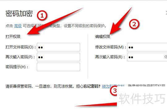excel怎么设置打开权限密码 excel怎么设置打开权限密码