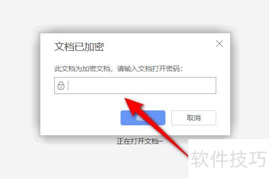excel怎么设置打开权限密码 excel怎么设置打开权限密码